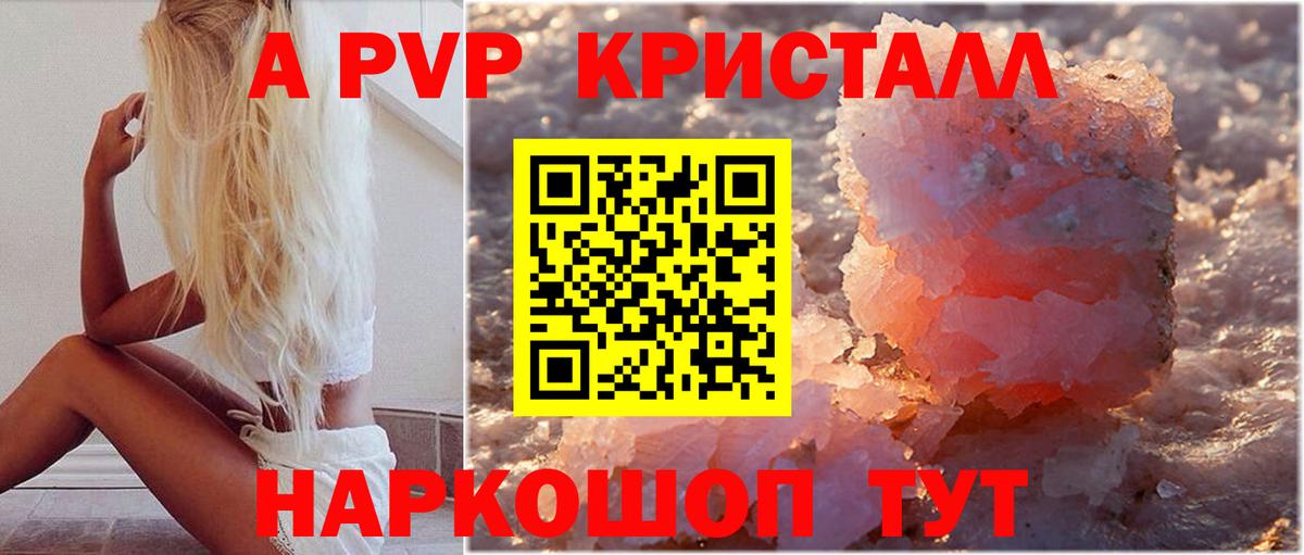 Alpha-PVP СК Черкесск