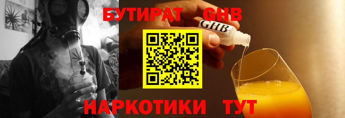 БУТИРАТ буратино  Вход с VPN  Черкесск 