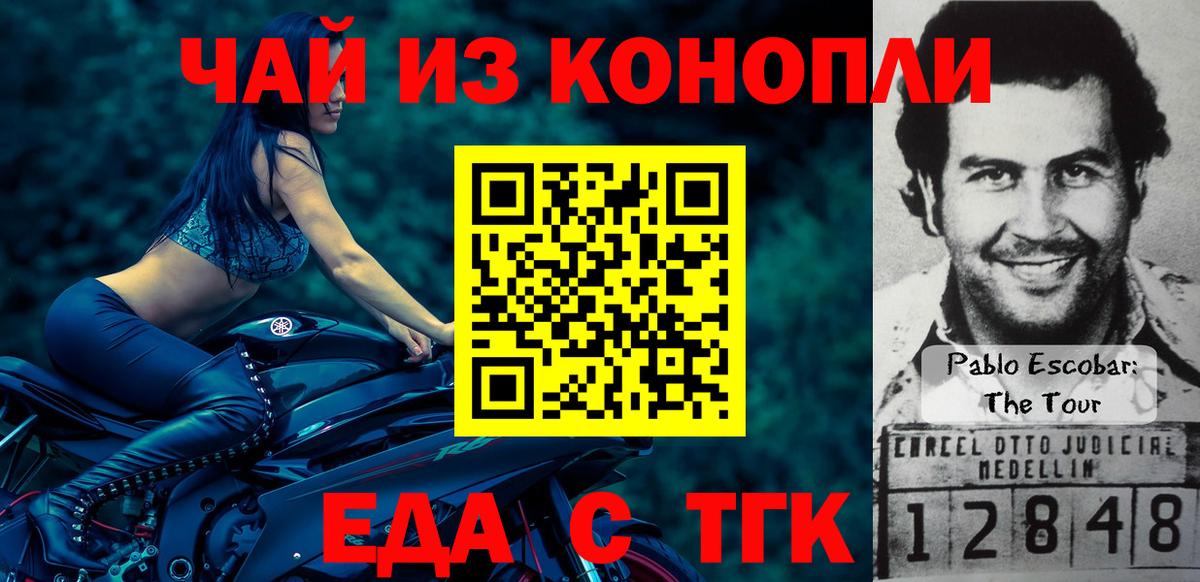 Печенье с ТГК конопля Черкесск