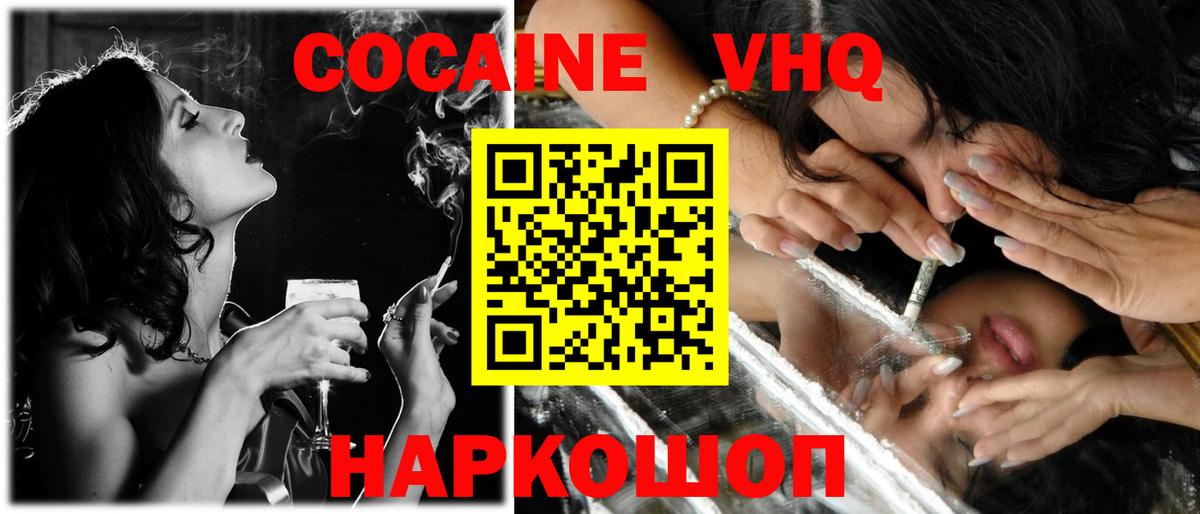 COCAIN Перу  Кокаин Перу  Черкесск  Вход с VPN 