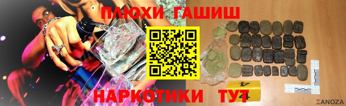 Черкесск  Гашиш индика сатива  ГАШ hashish  Вход с VPN 