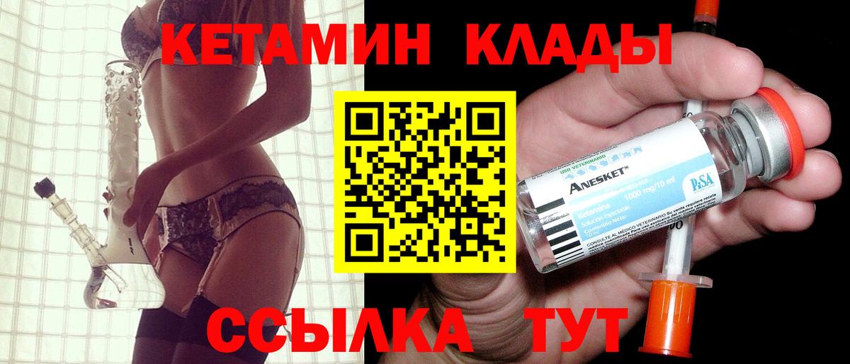 Кетамин VHQ  Вход с VPN  КЕТАМИН ketamine  Черкесск 