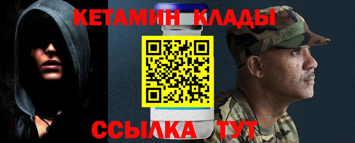 КЕТАМИН ketamine Черкесск
