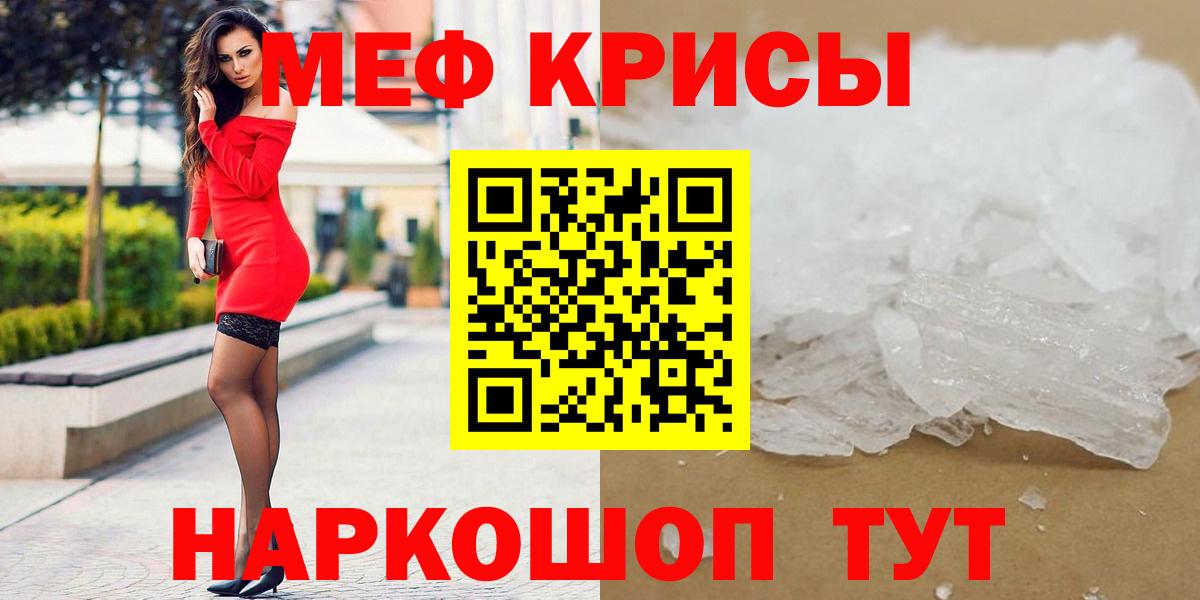 Черкесск  Мефедрон mephedrone  Мефедрон  Вход с VPN  Мефедрон VHQ 