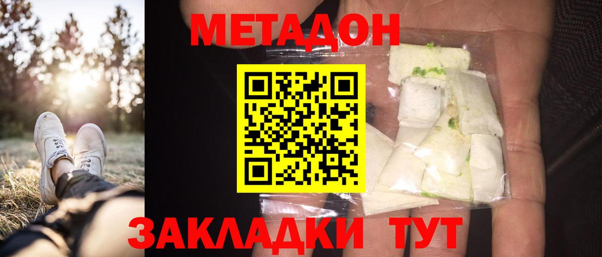 Метадон мёд  Вход с VPN  МЕТАДОН VHQ  Черкесск 