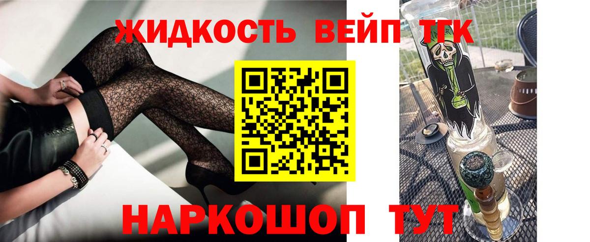 Черкесск  ТГК вейп  Вход с VPN 