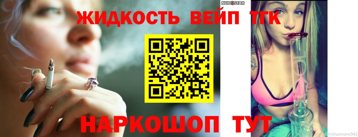 Дистиллят ТГК THC oil Черкесск